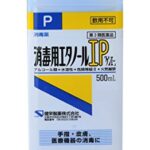 【IPって何？】『消毒用エタノール』と『消毒用エタノールIP「ケンエー」』の違いについて徹底解説