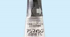 【アジマイシン点眼液】使い方・保管方法に要注意！ アジマイシン点眼液について徹底解説