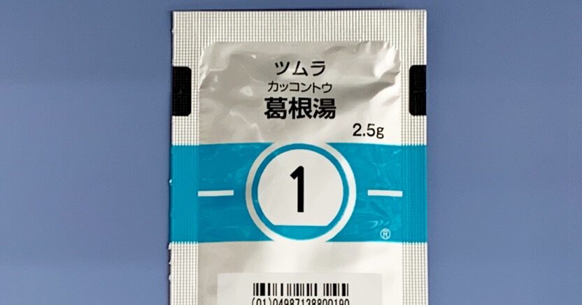 【漢方一覧】あの漢方は何番？ ツムラ漢方の番号順・五十音順一覧