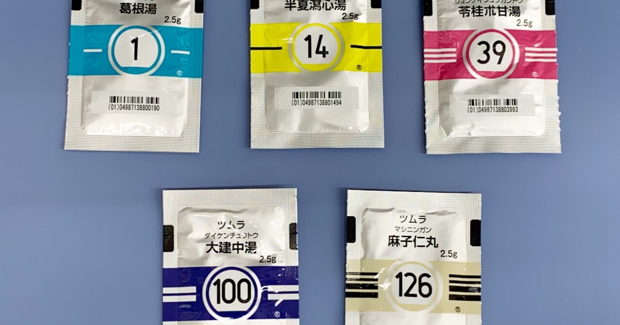 【漢方一覧】あの漢方は何番？ ツムラ漢方の番号順・五十音順一覧