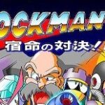 ロックマン７　トップ