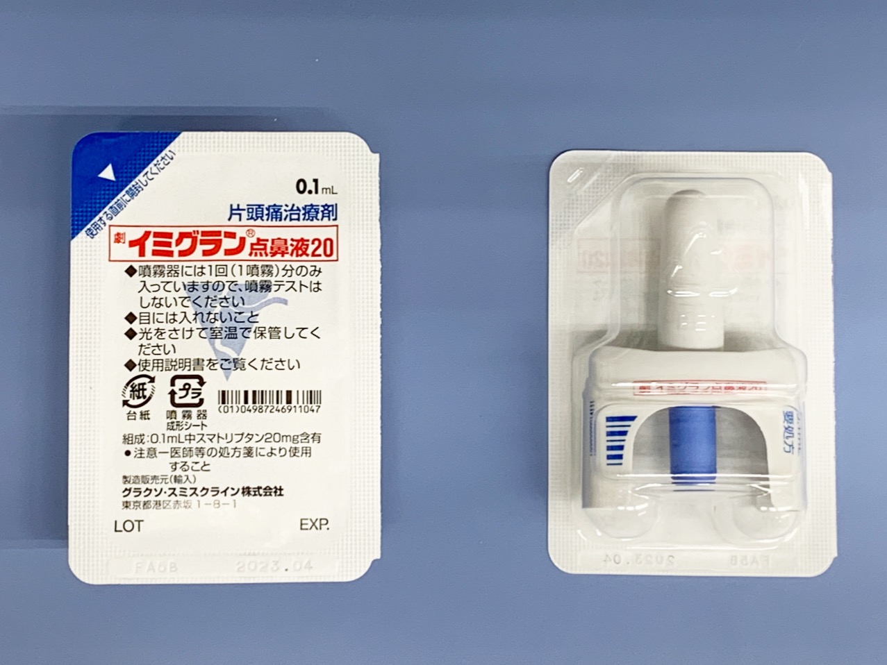 イミグランのリーフレット