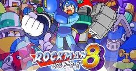 ロックマン8　トップ