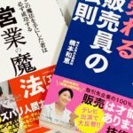 【接客が苦手】 接客力向上の為にドラッグストアの店員がとった2つの方法