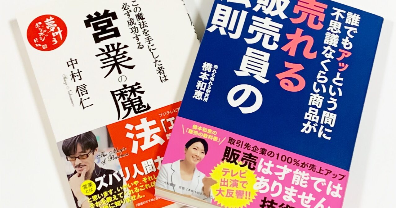 【接客が苦手】 接客力向上の為にドラッグストアの店員がとった2つの方法