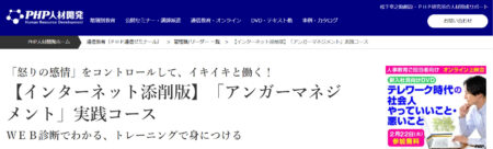 PHP人材開発