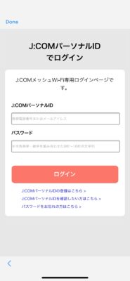 JCOMアプリログイン画面