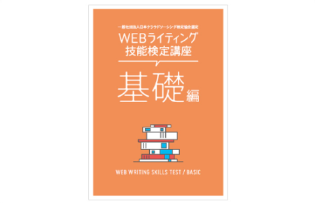 たのまな　webライティング1