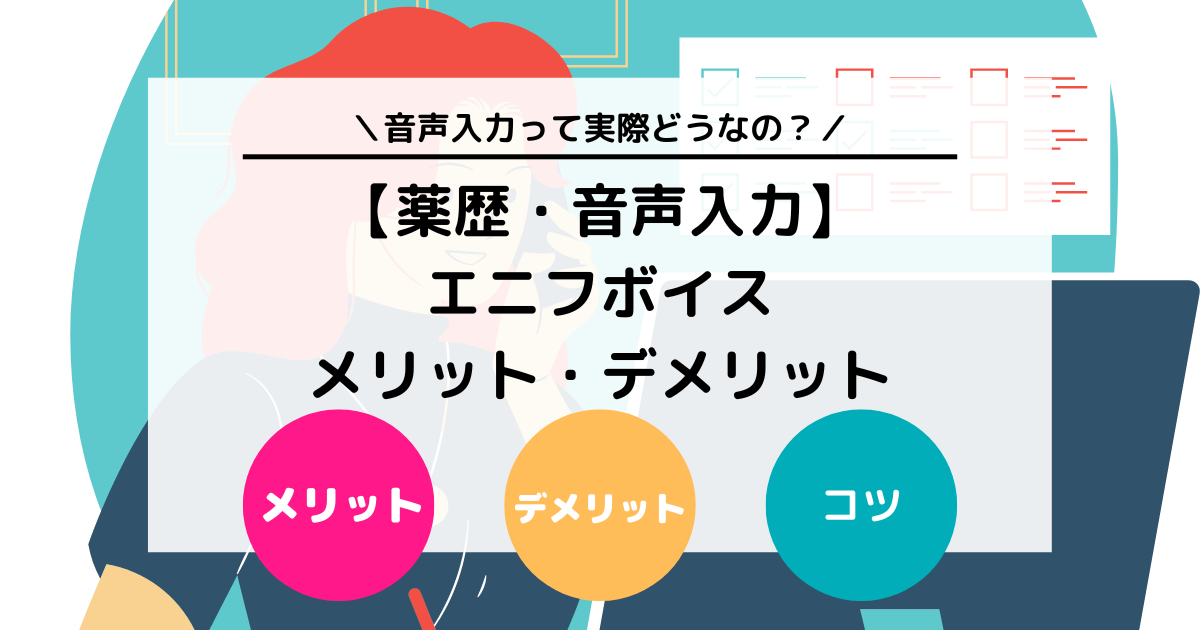 私立薬学部の学費が高くて払えない場合はどうする？　６年間でいくらかかるか徹底解説