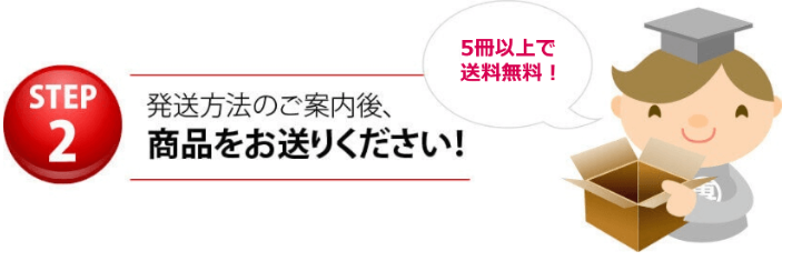 専門書アカデミー　ステップ2