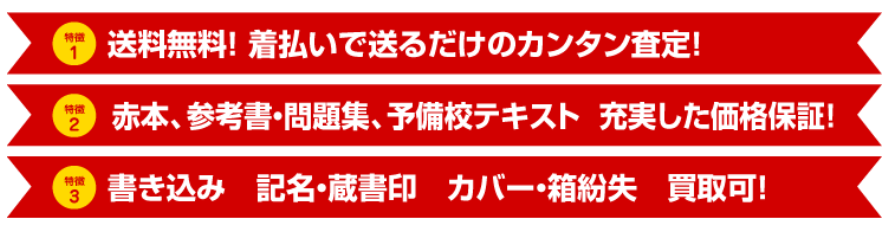 学参プラザ　段ボール無料